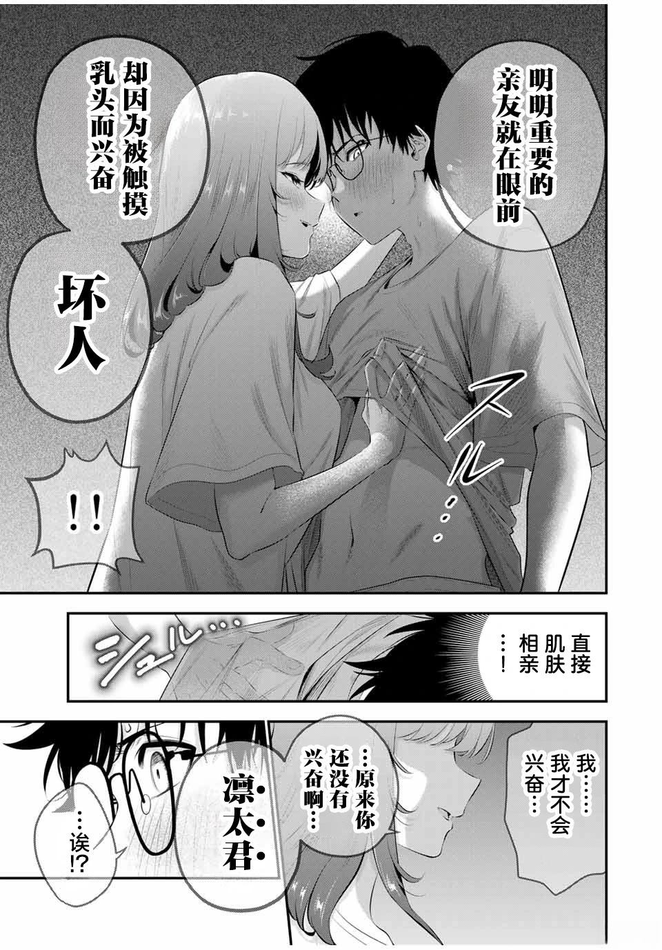 第8话4
