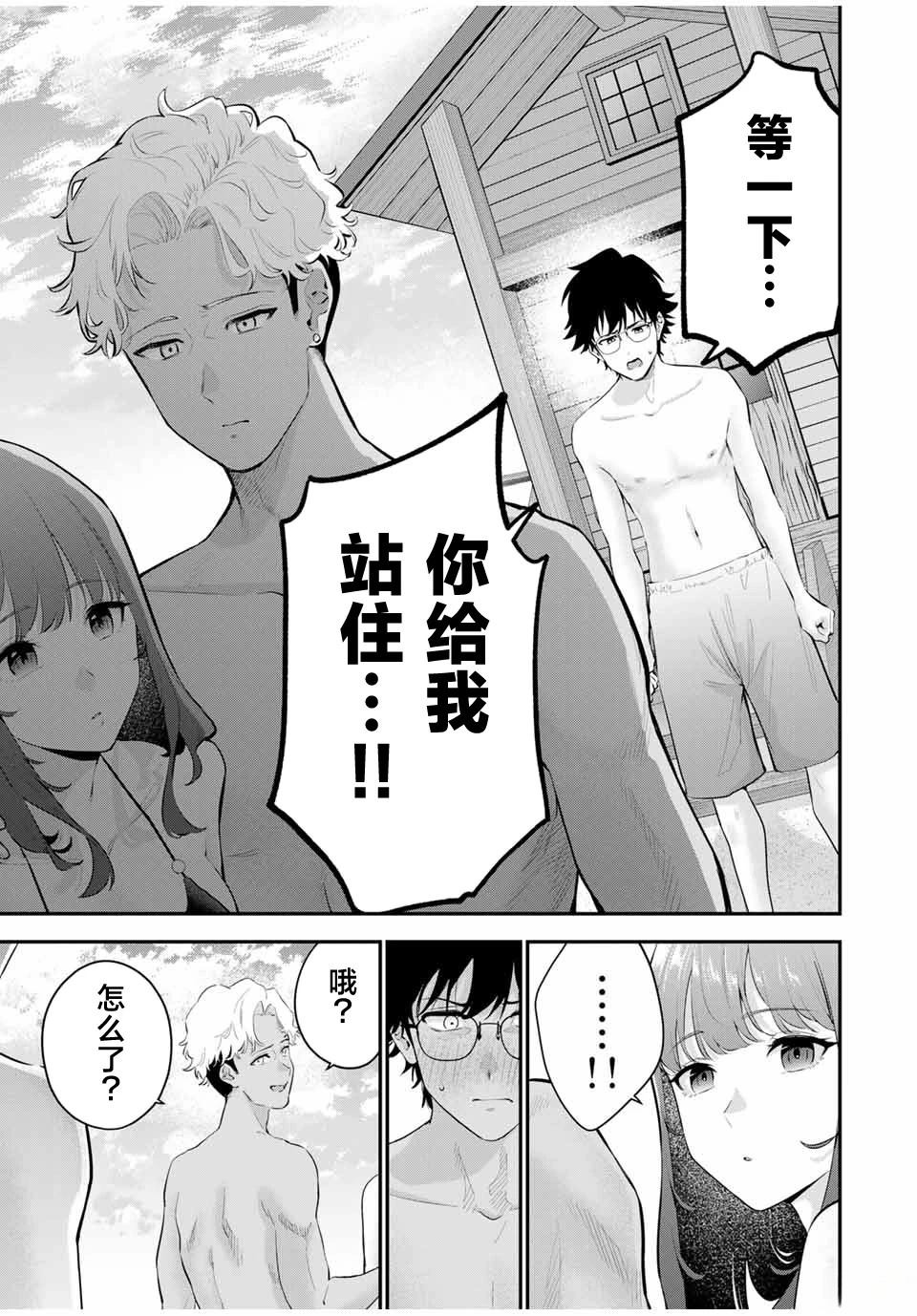 第13话13