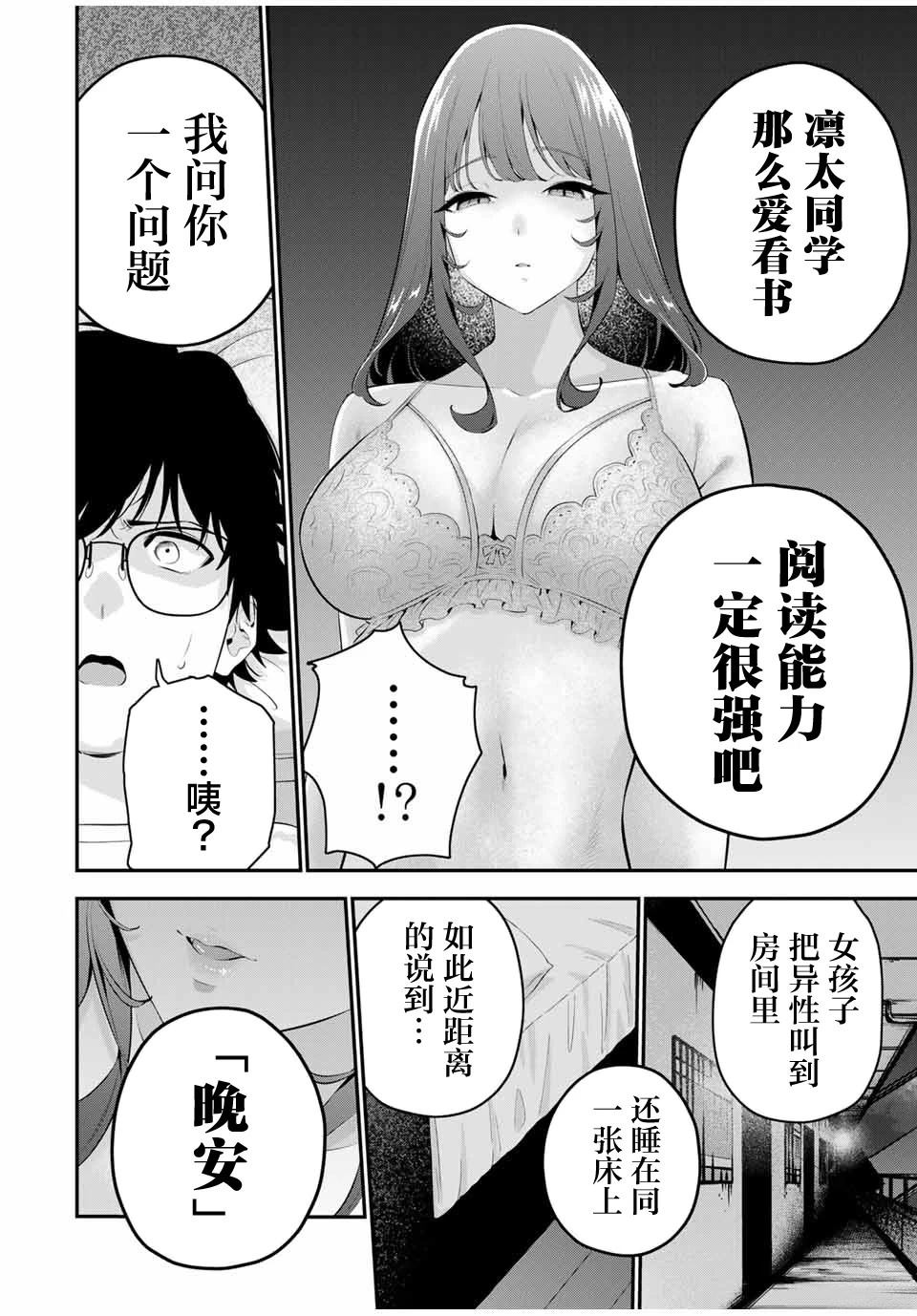 第5话7