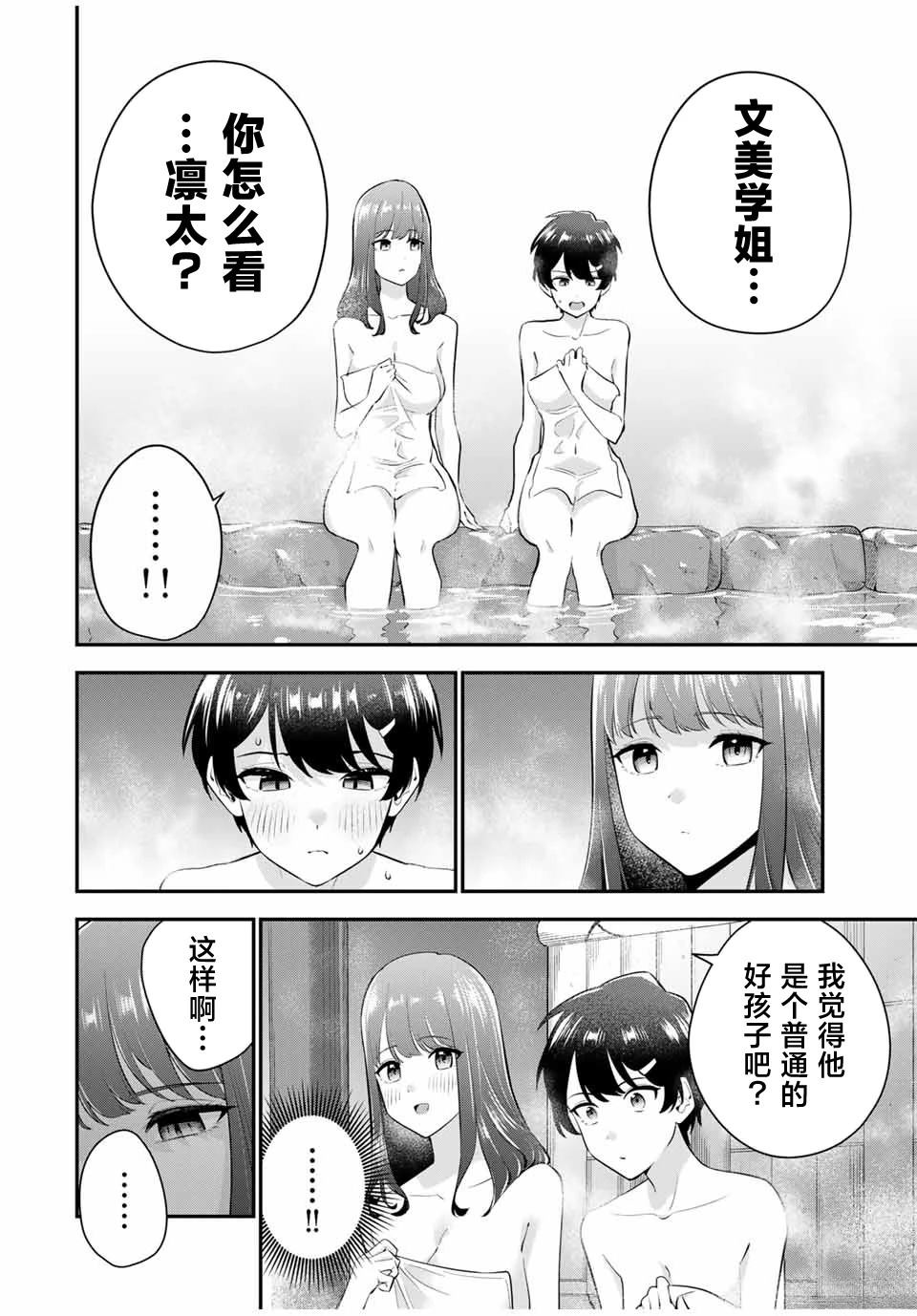 第15话9