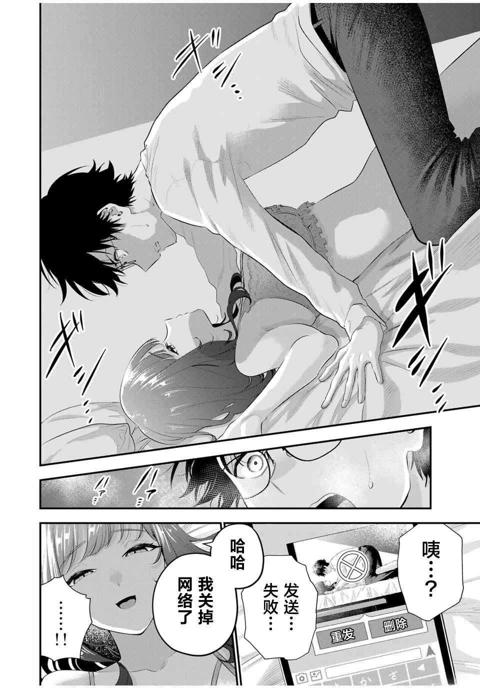 第5话18