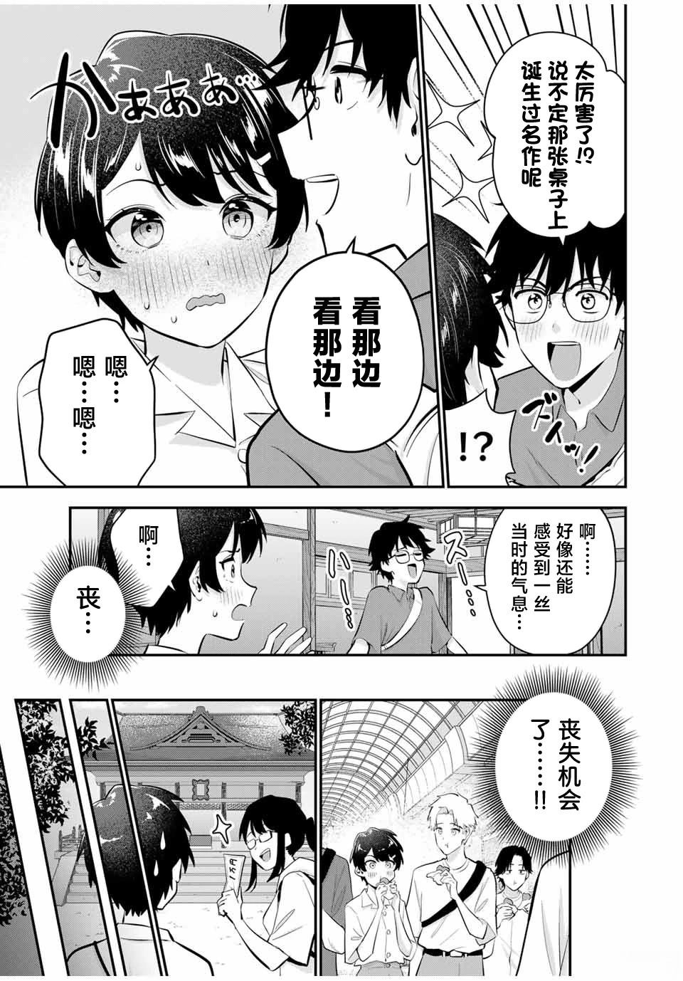 第15话4