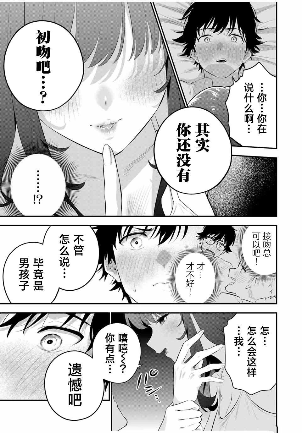 第2话6