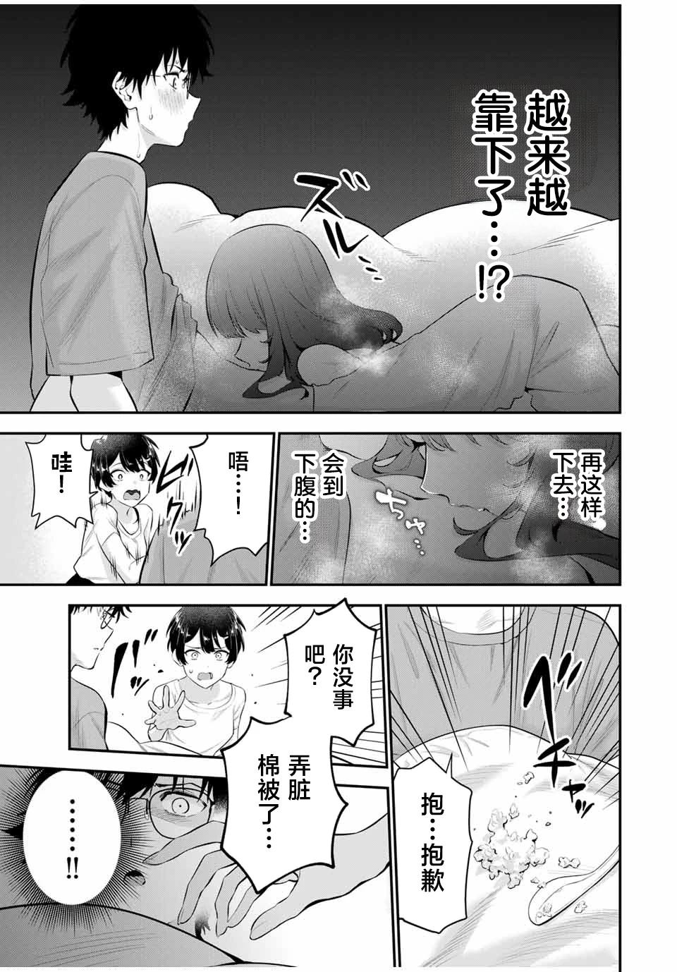 第9话11