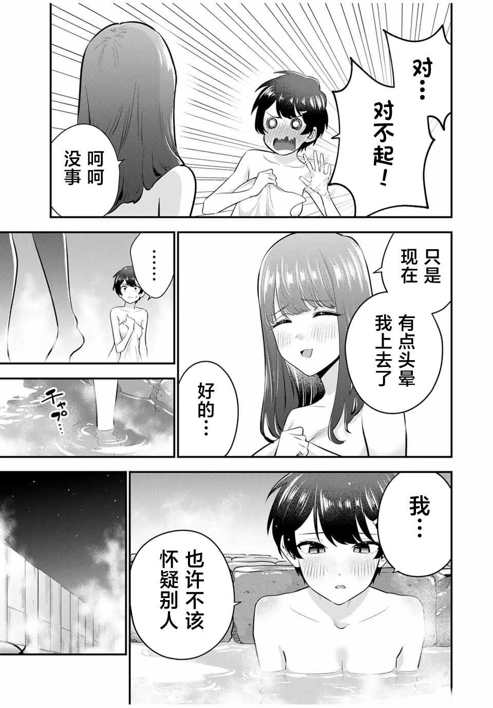 第15话12