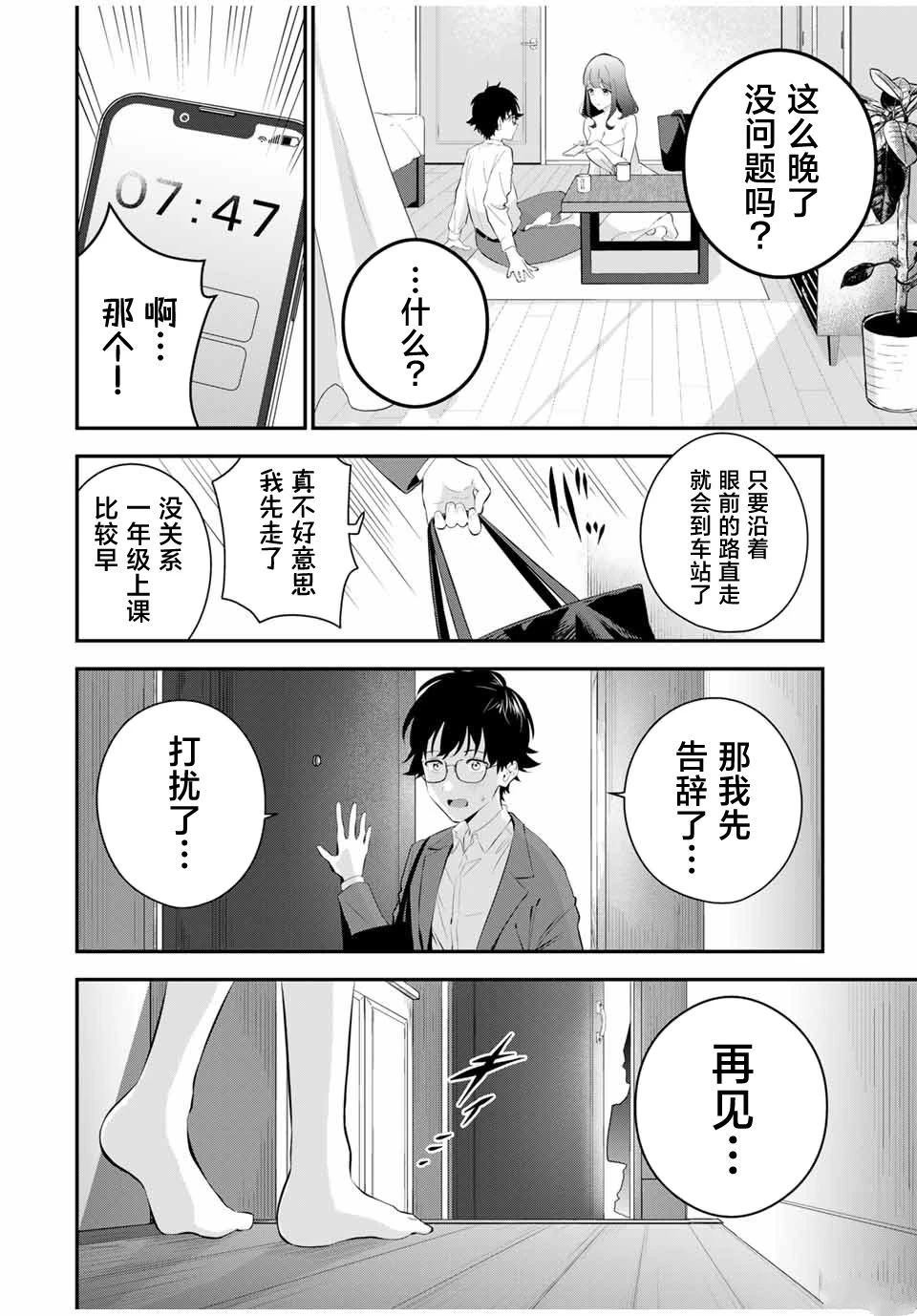 第2话25