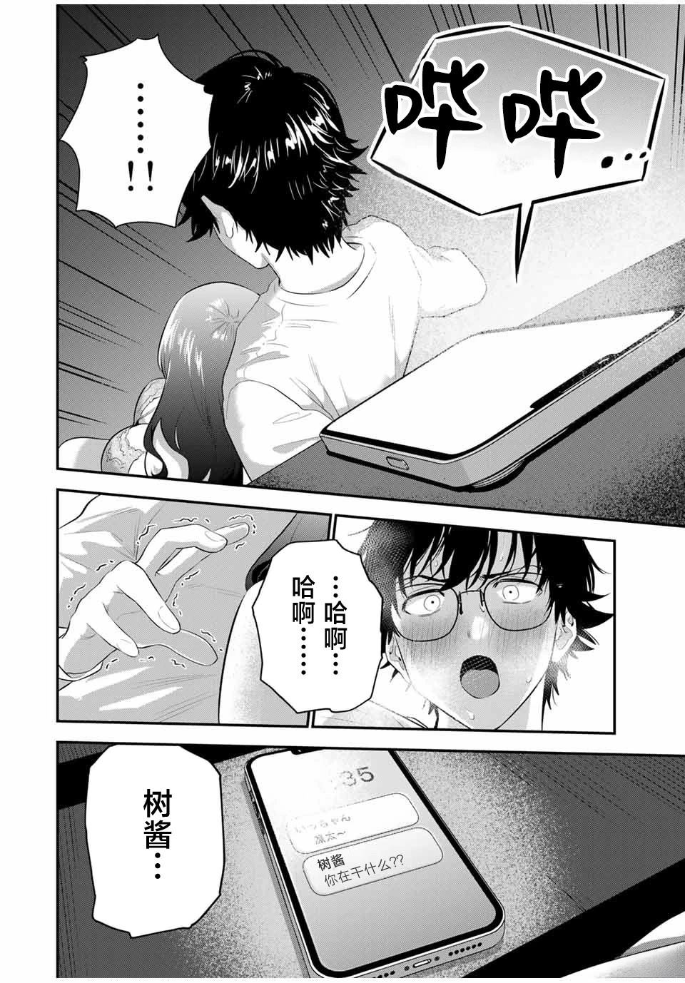 第5话12