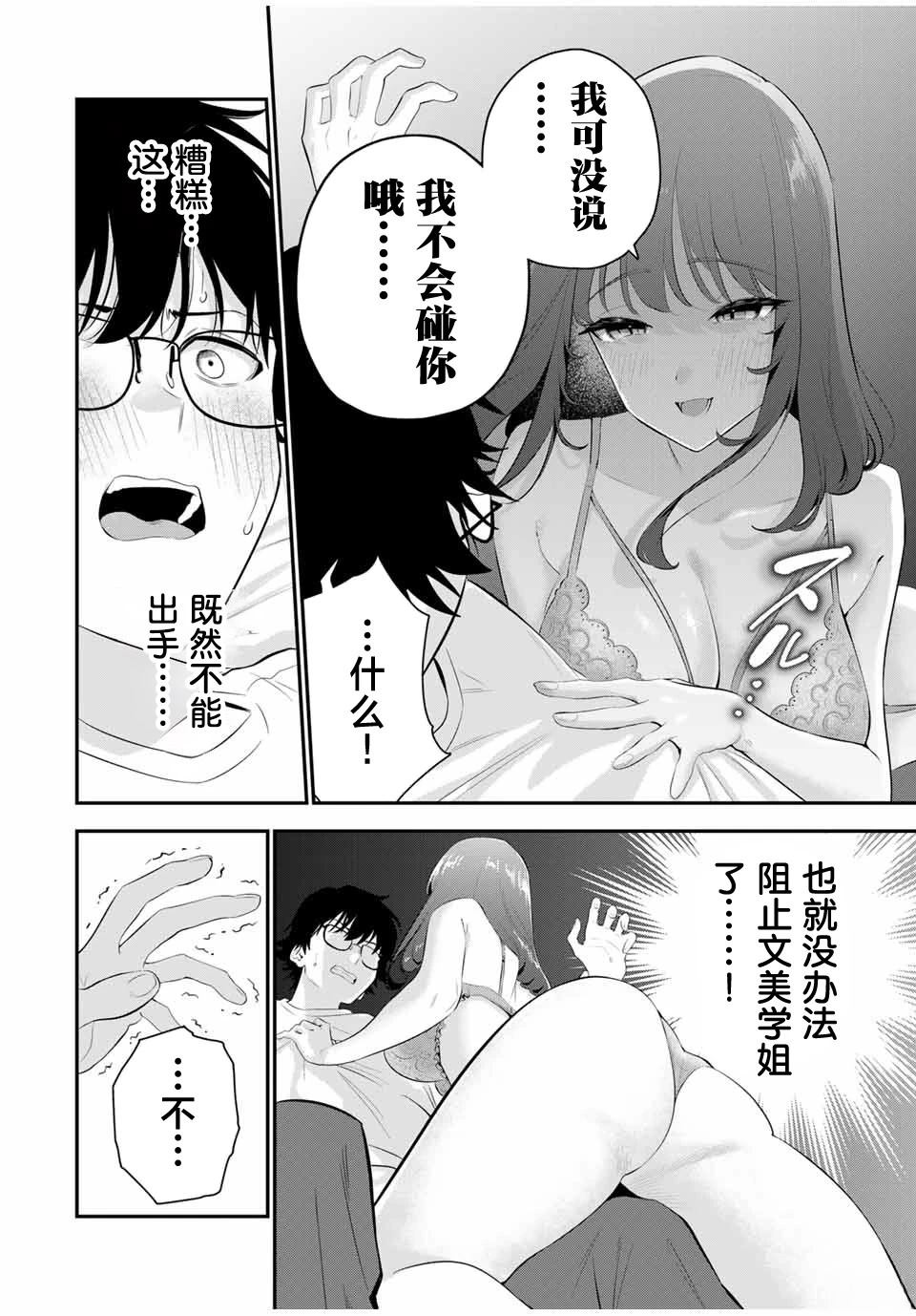 第5话5