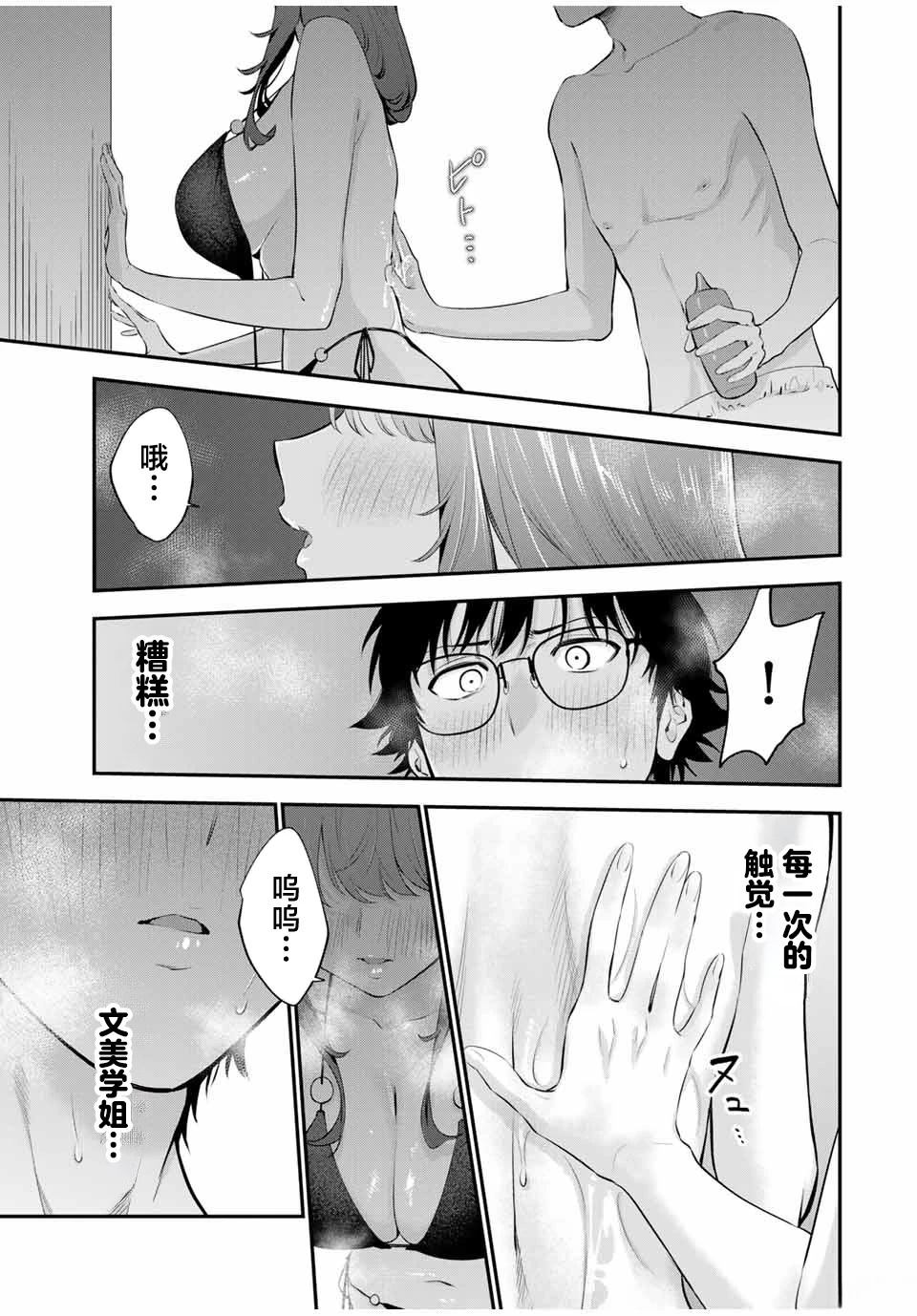 第13话2