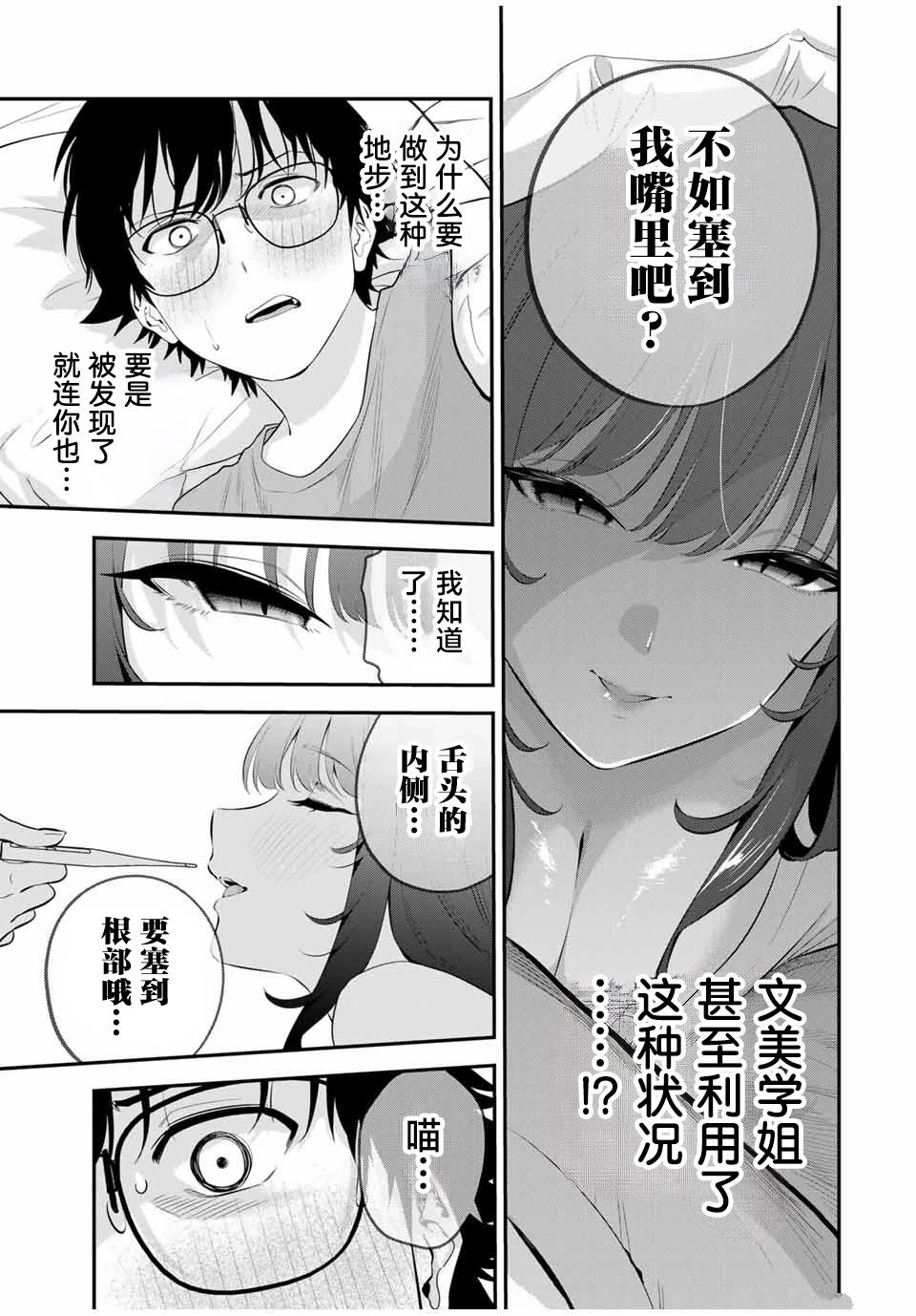 第9话4