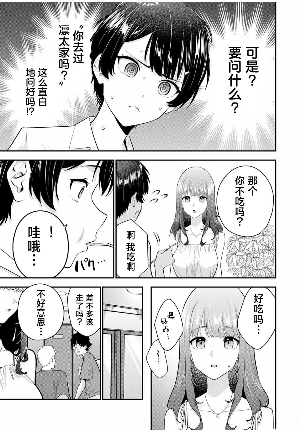 第15话2