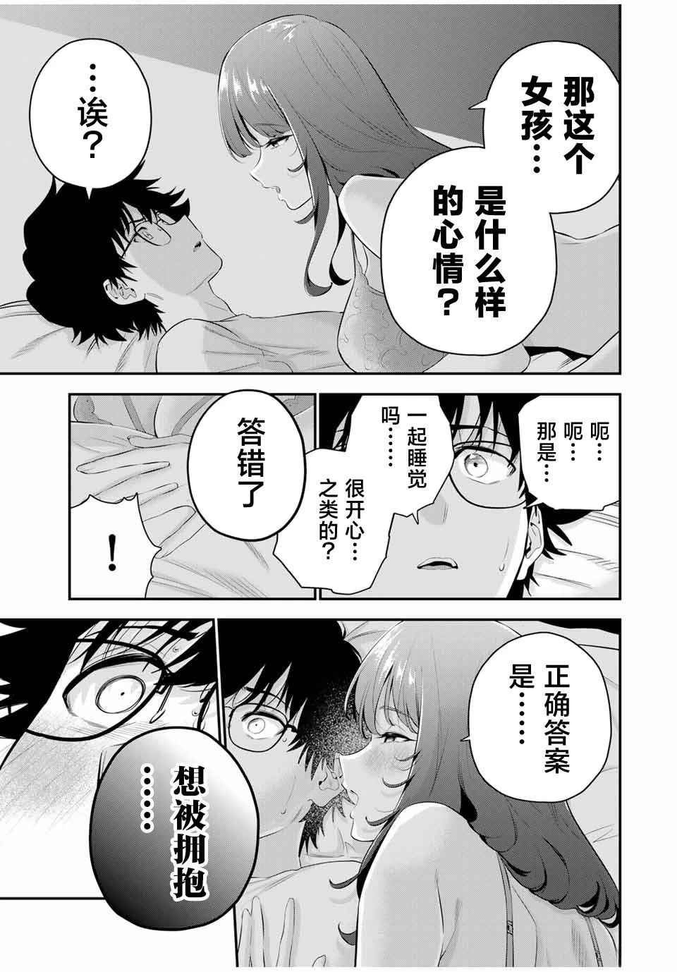 第5话8