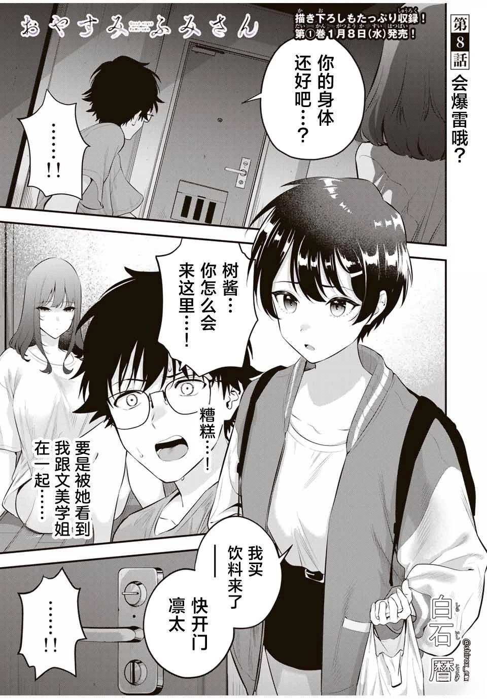 第8话0