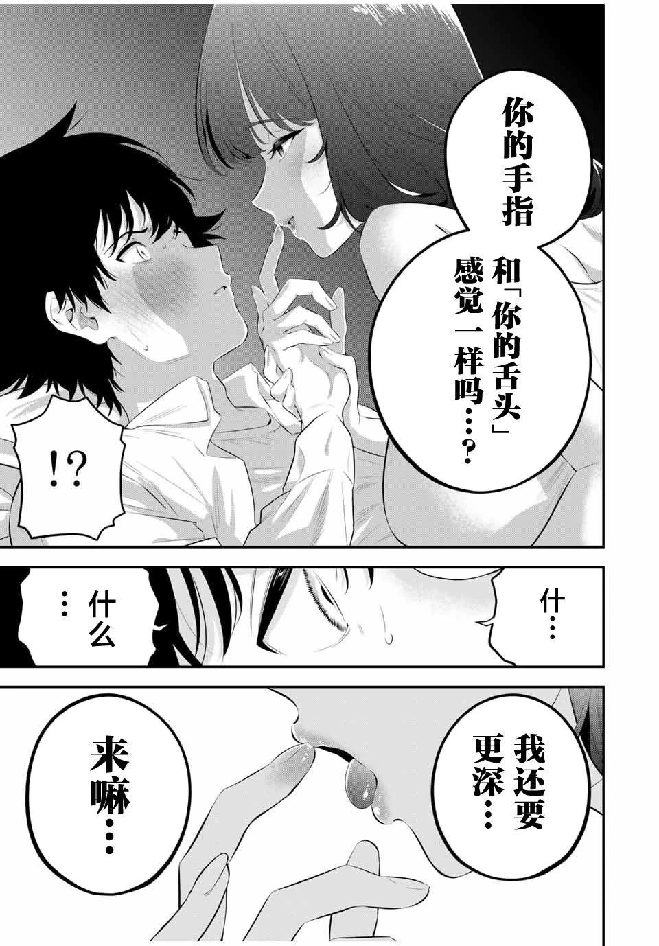 第2话8