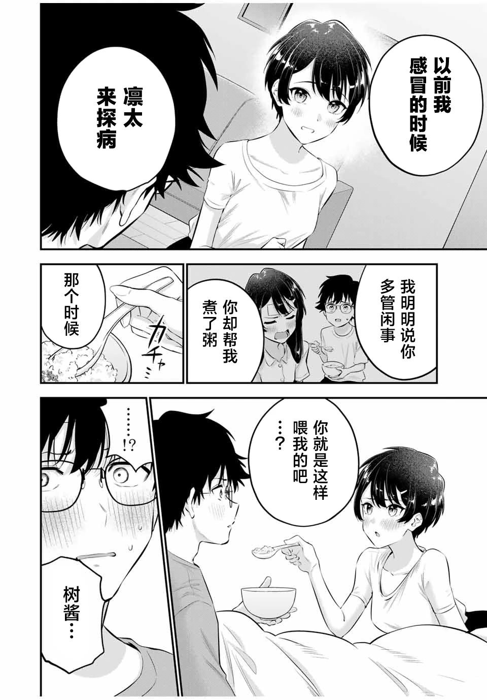 第9话8