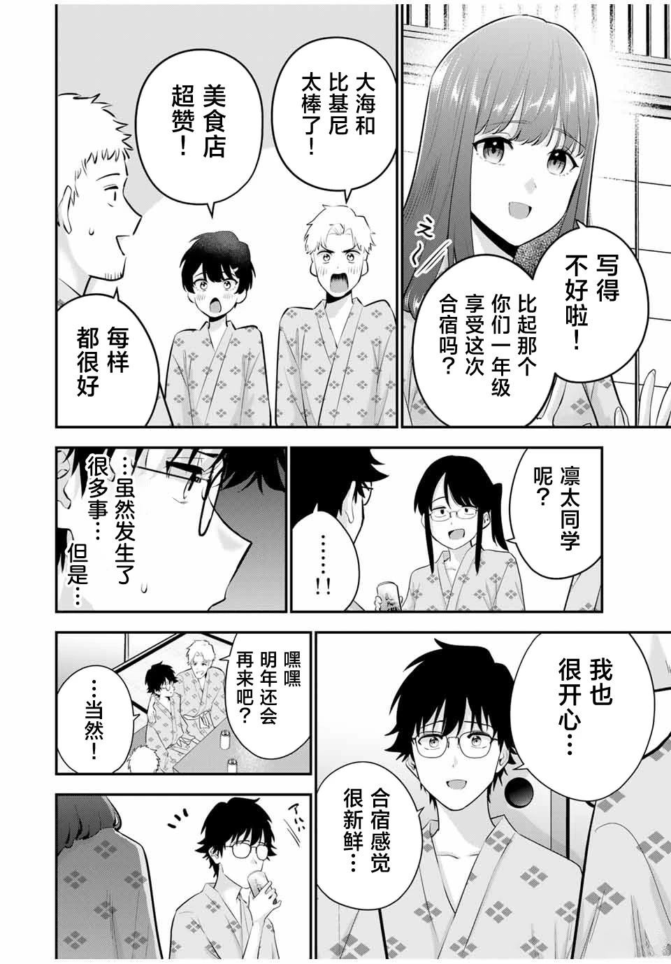 第15话15