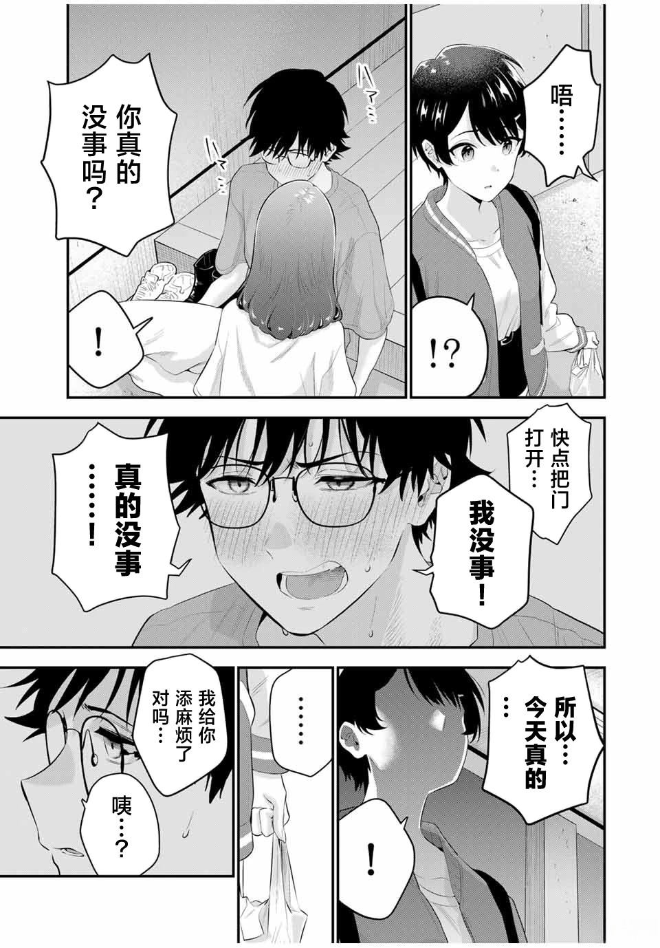 第8话7