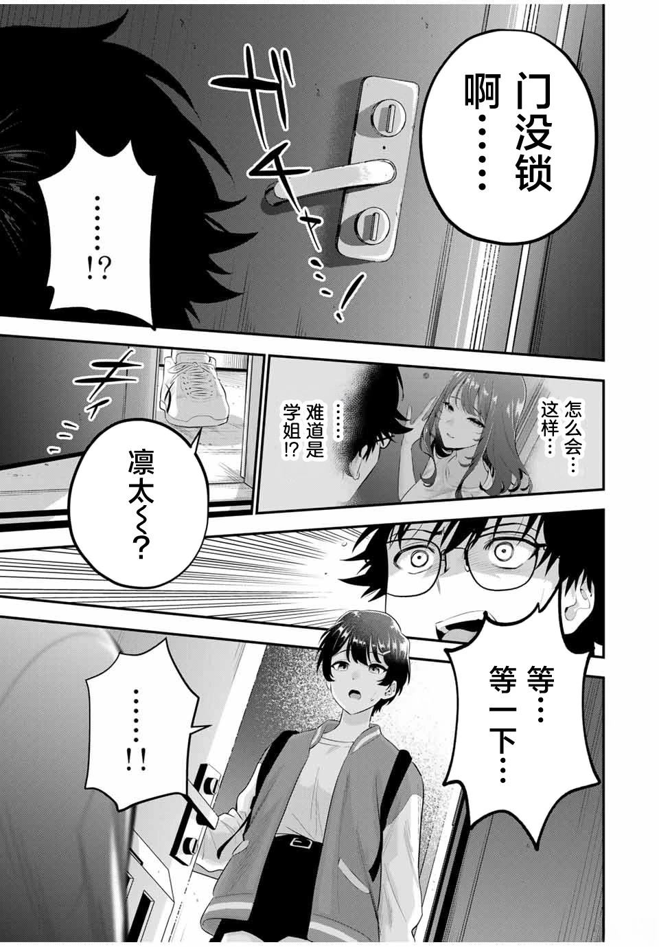 第8话14