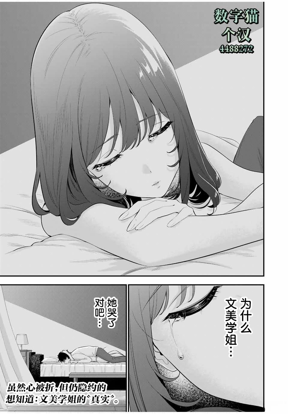 第5话22