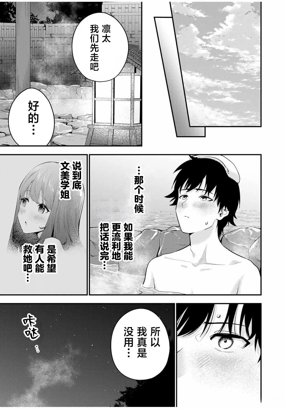 第13话15