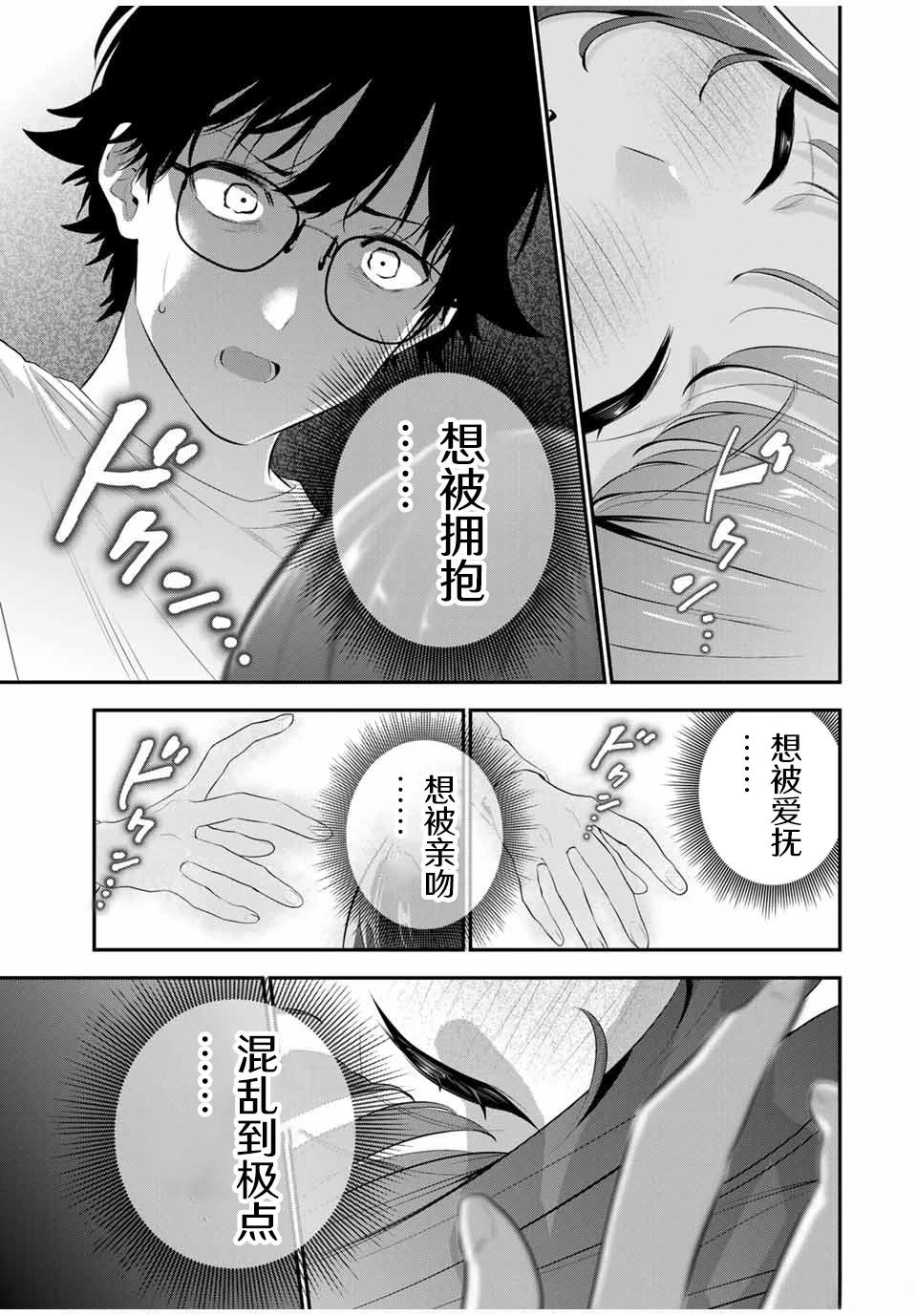 第5话11