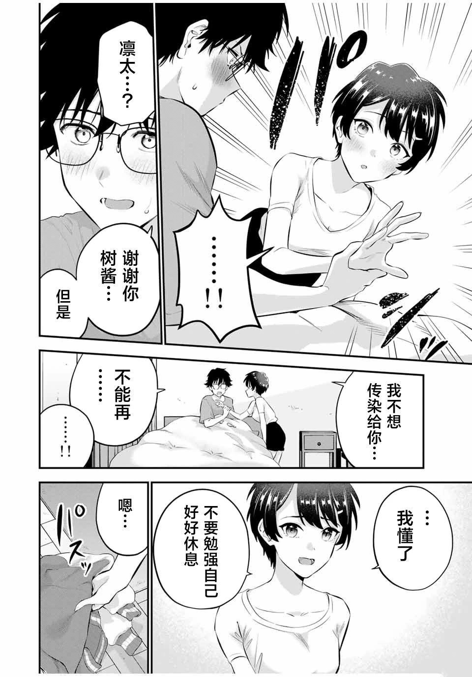 第9话12