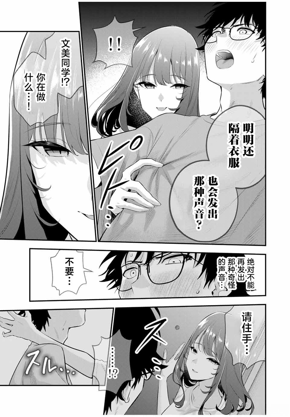 第8话2