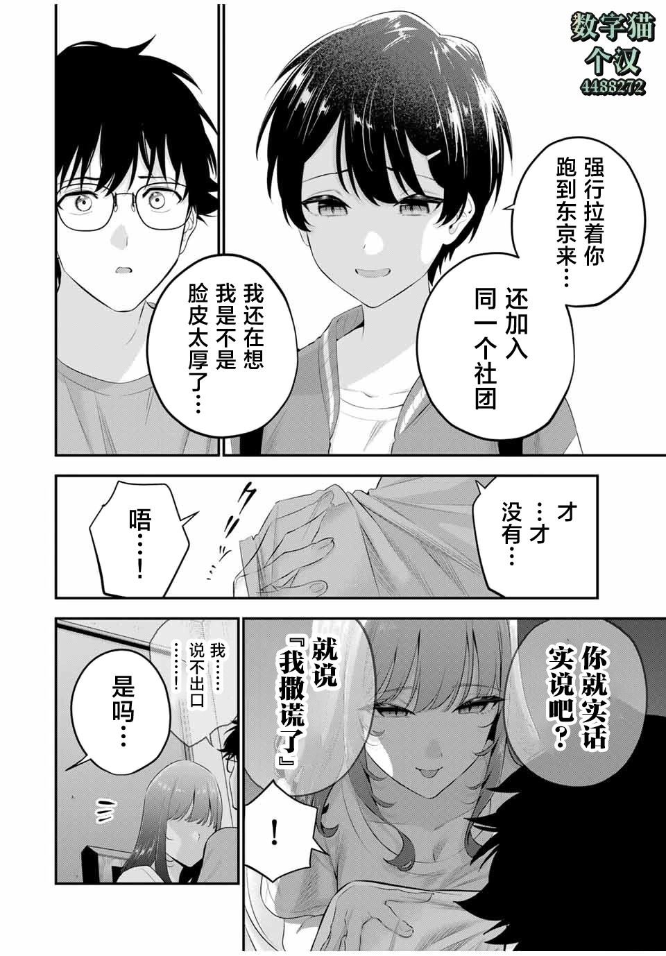 第8话8
