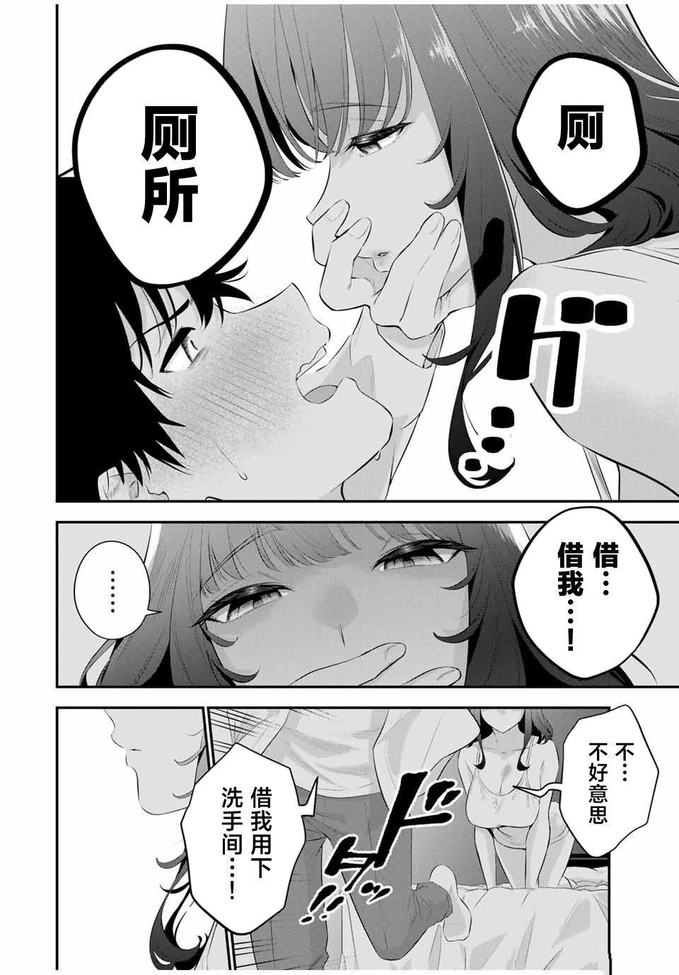 第2话14