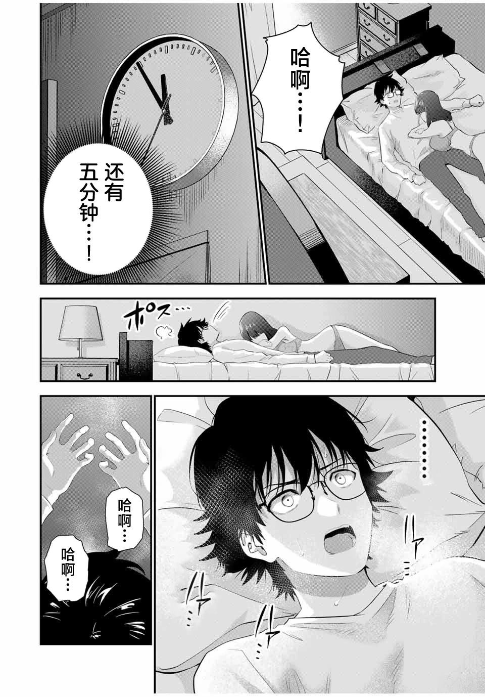 第5话14