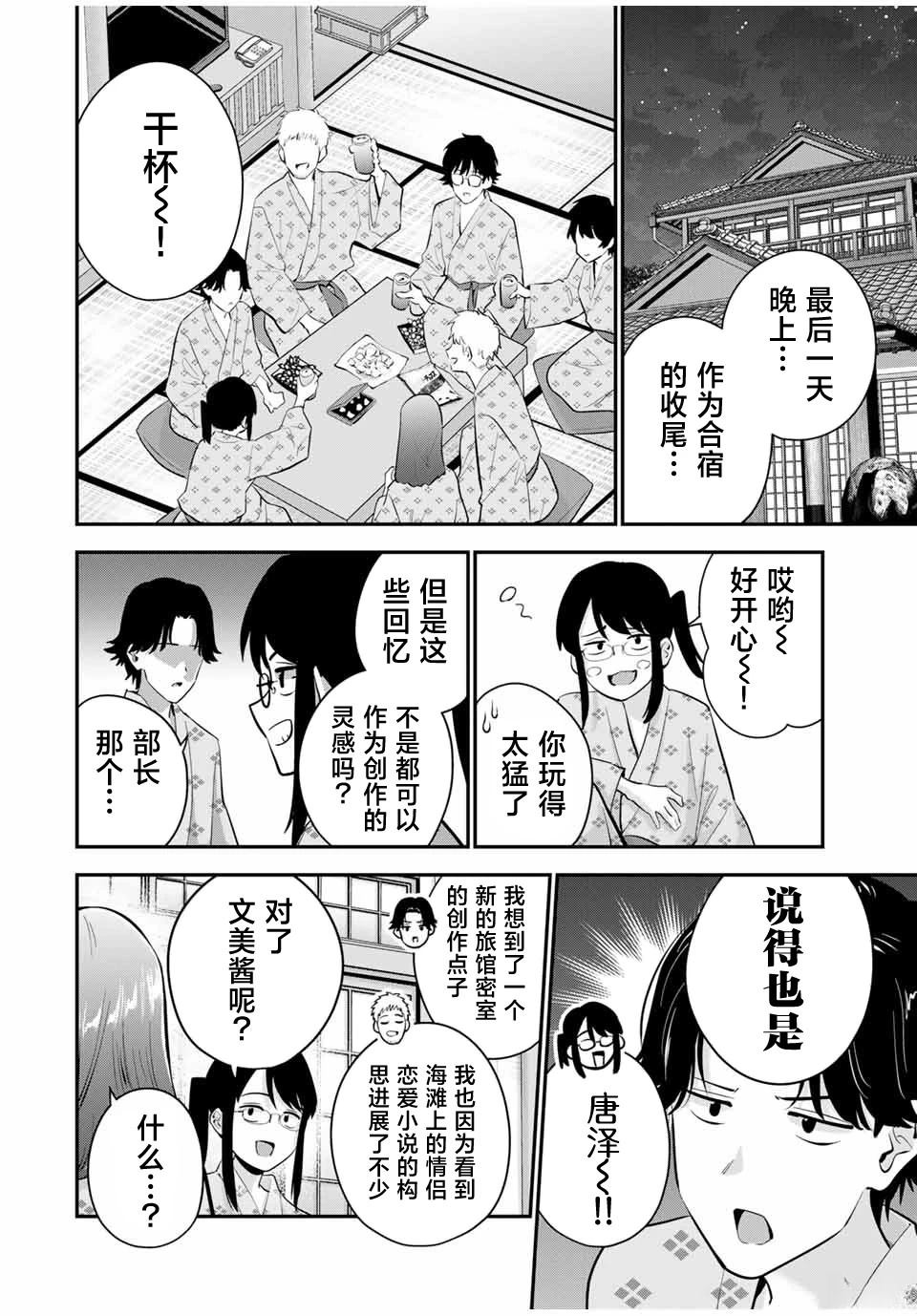 第15话13