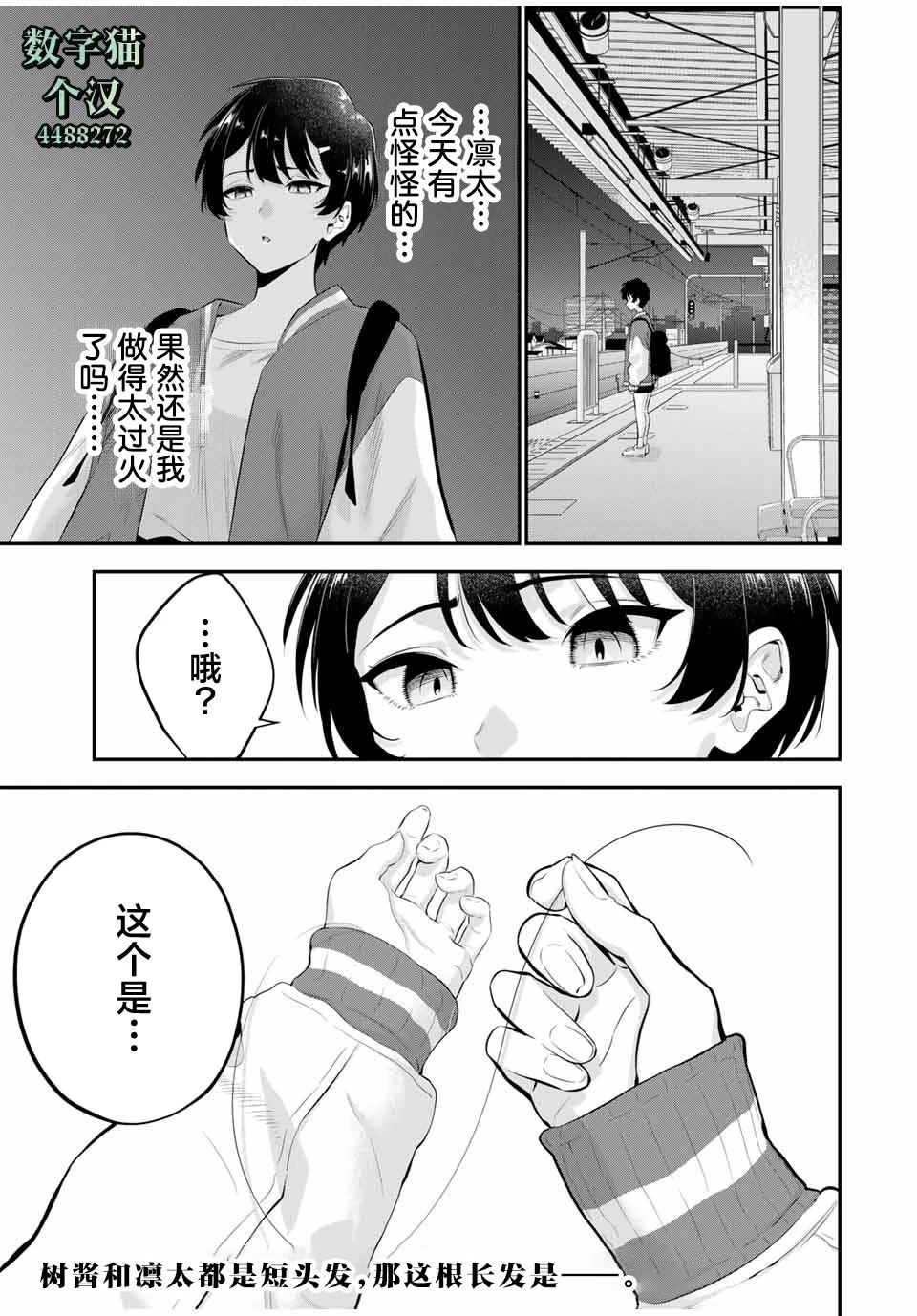 第9话16