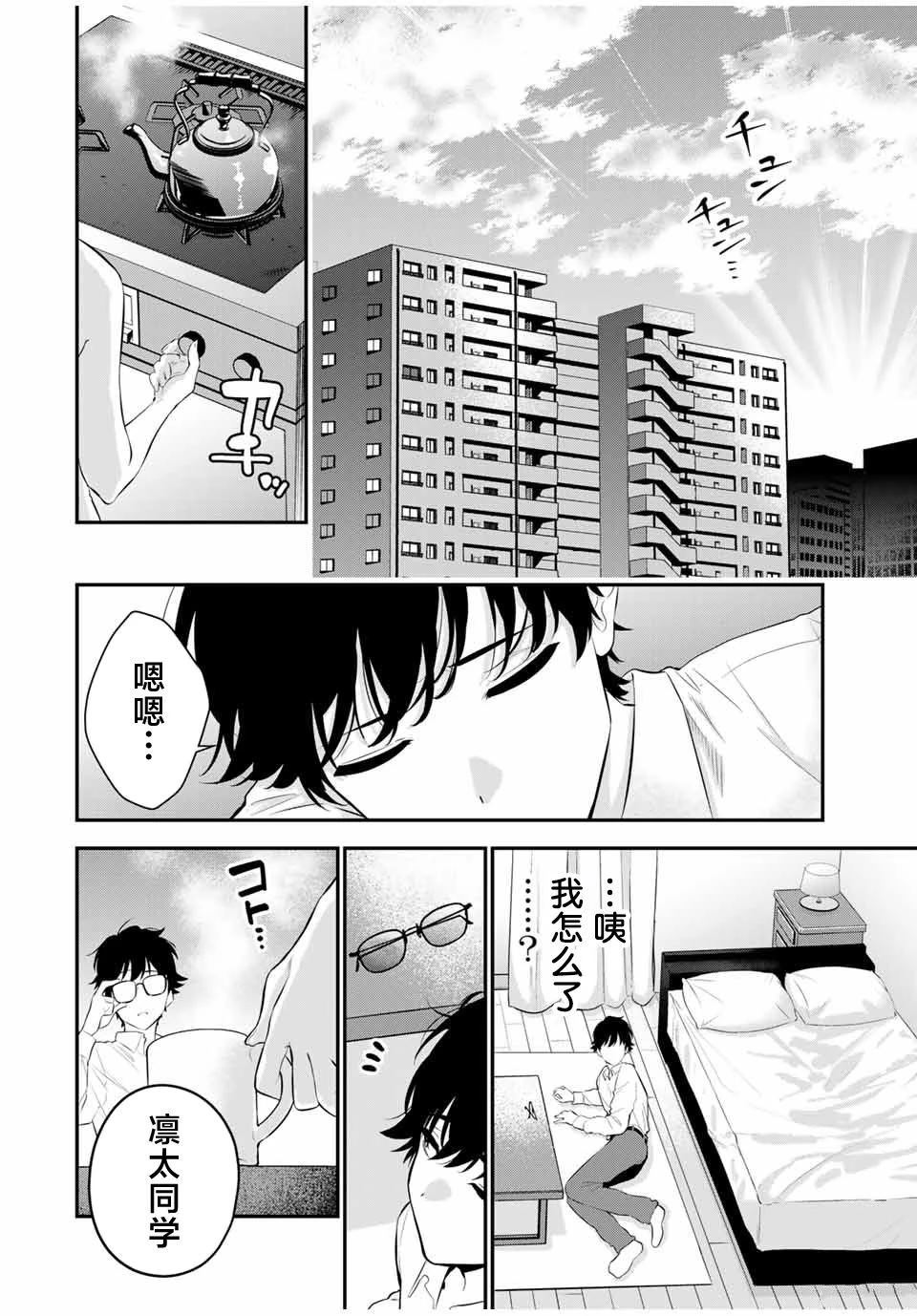 第2话18