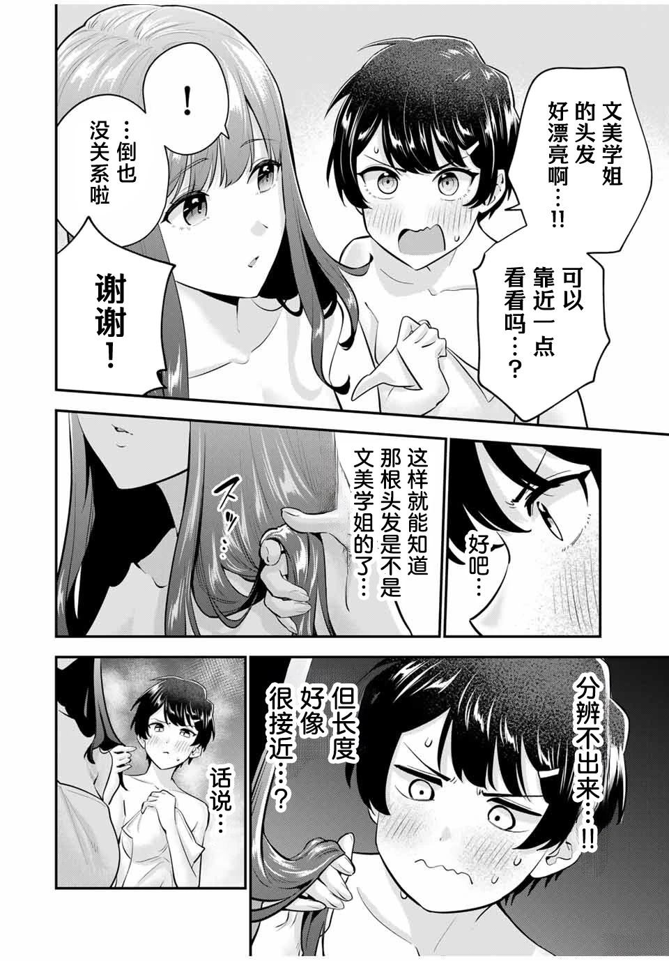 第15话7