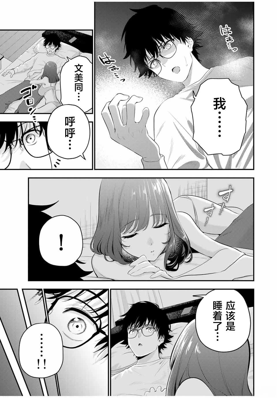 第5话13
