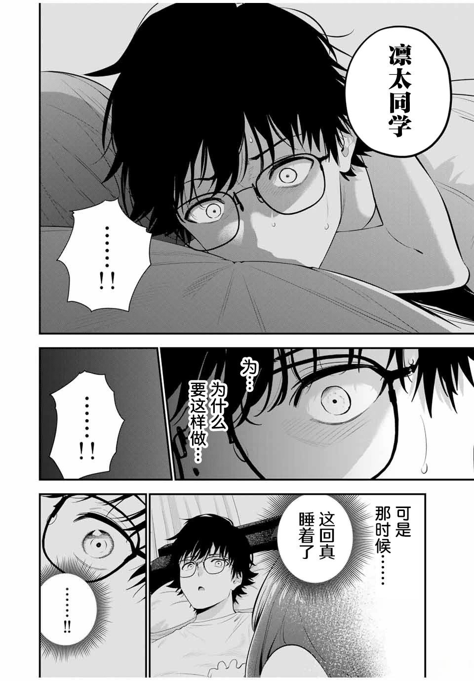 第5话21