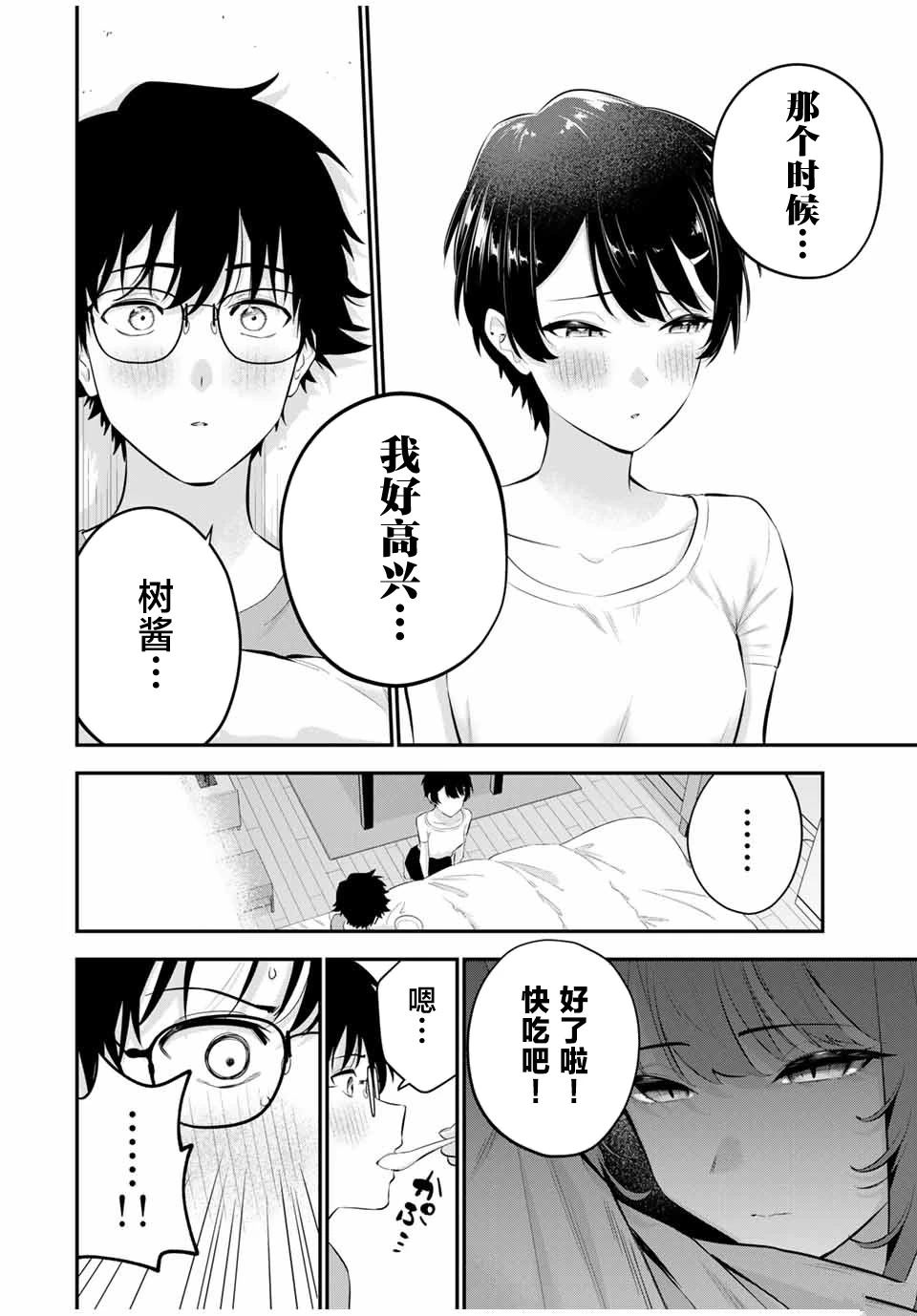 第9话10