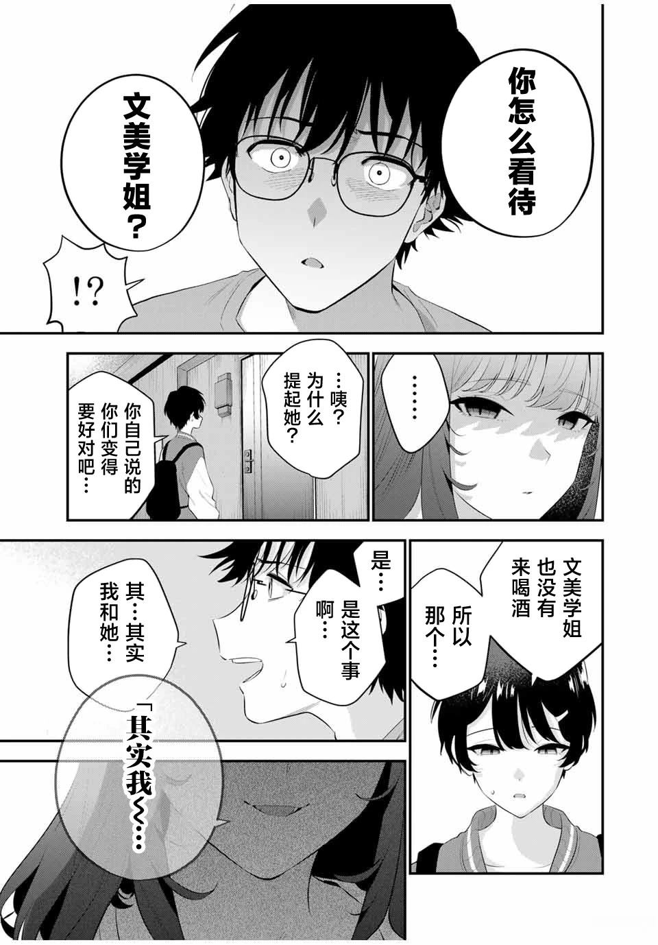 第8话9