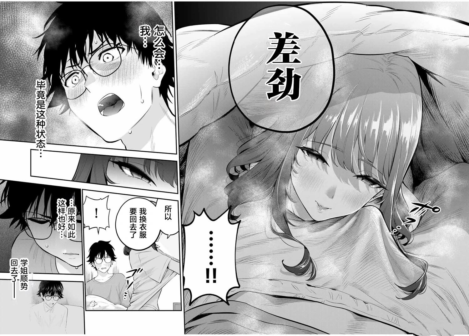 第9话14
