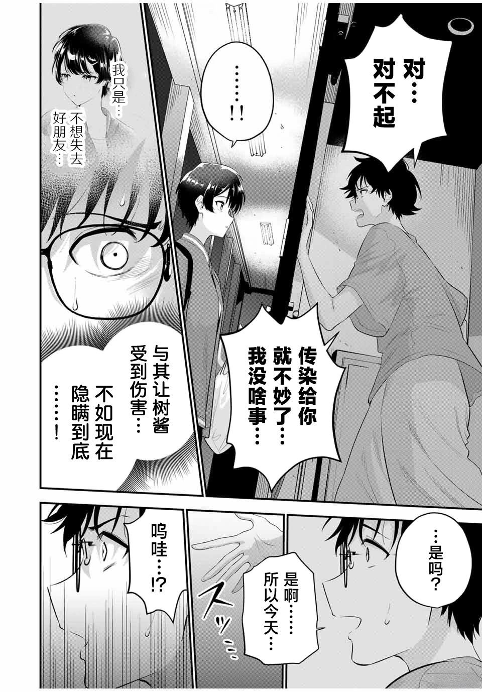 第8话1