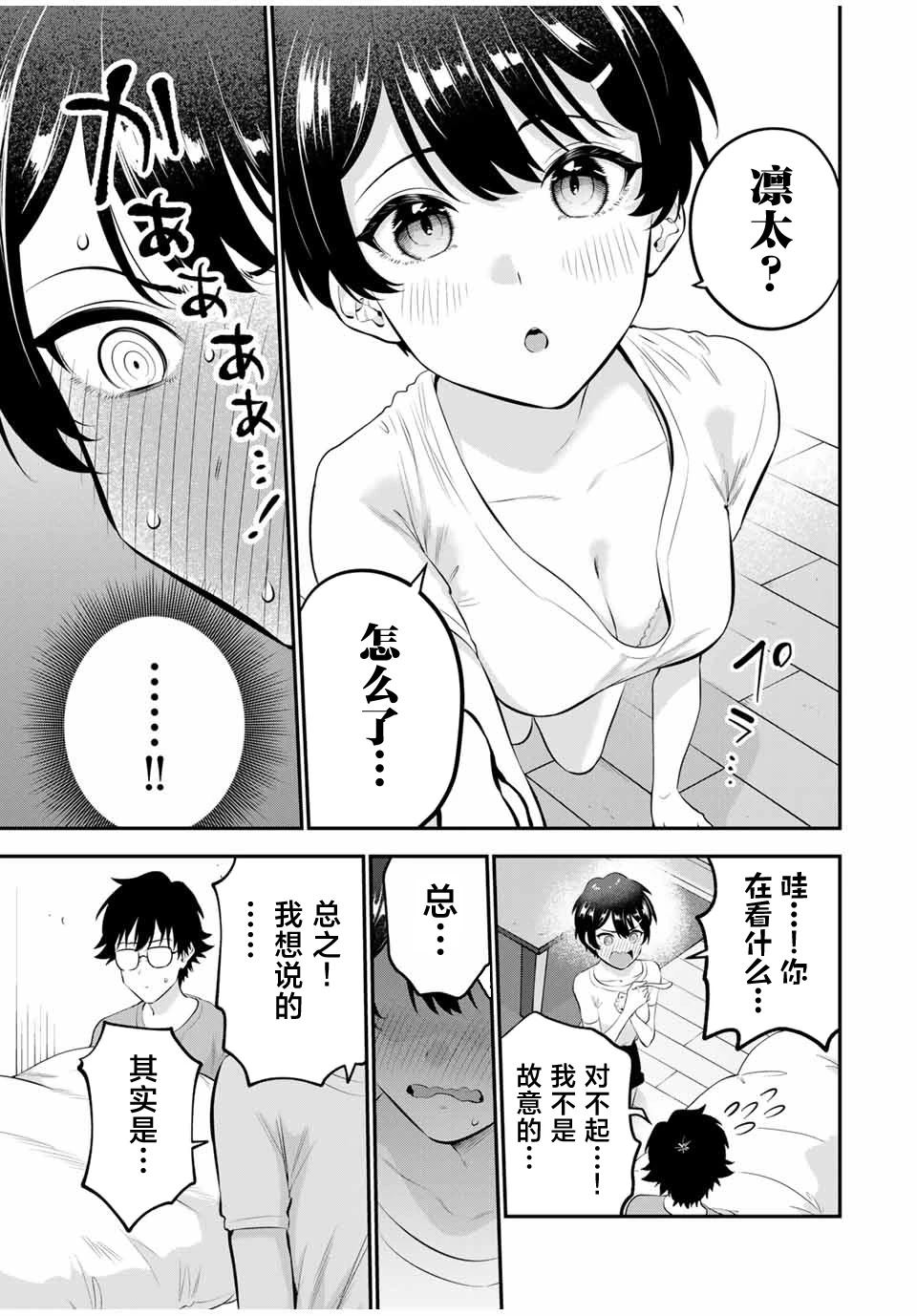 第9话9