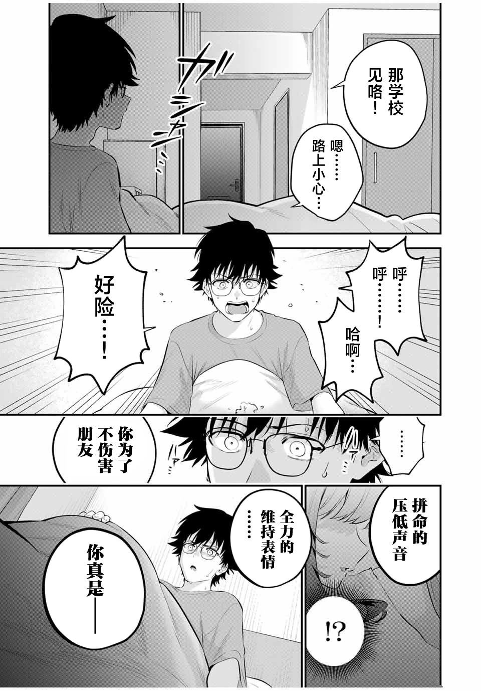 第9话13