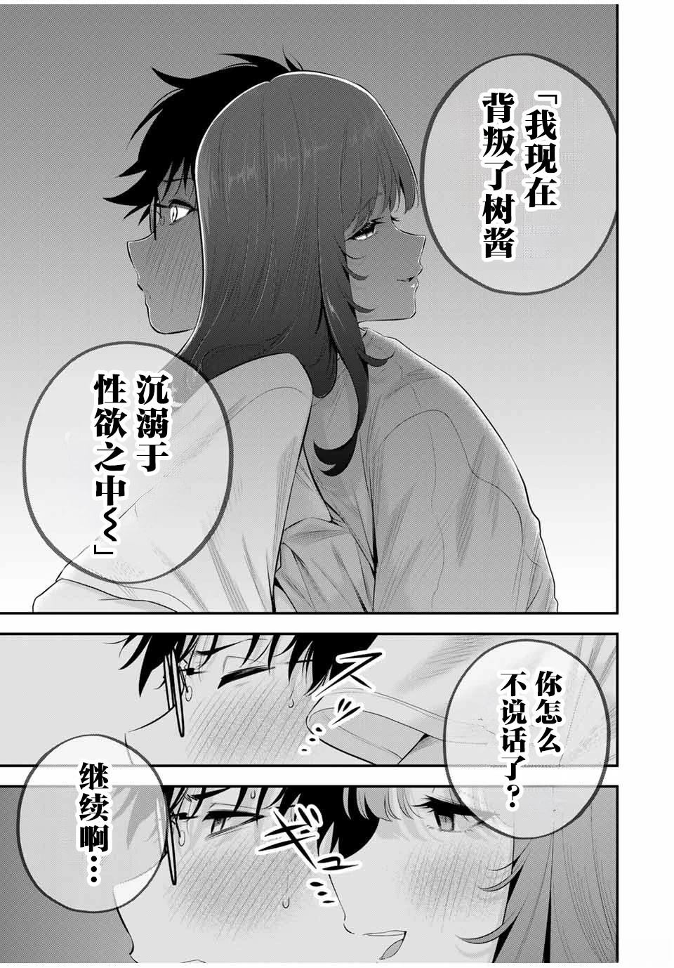 第8话11