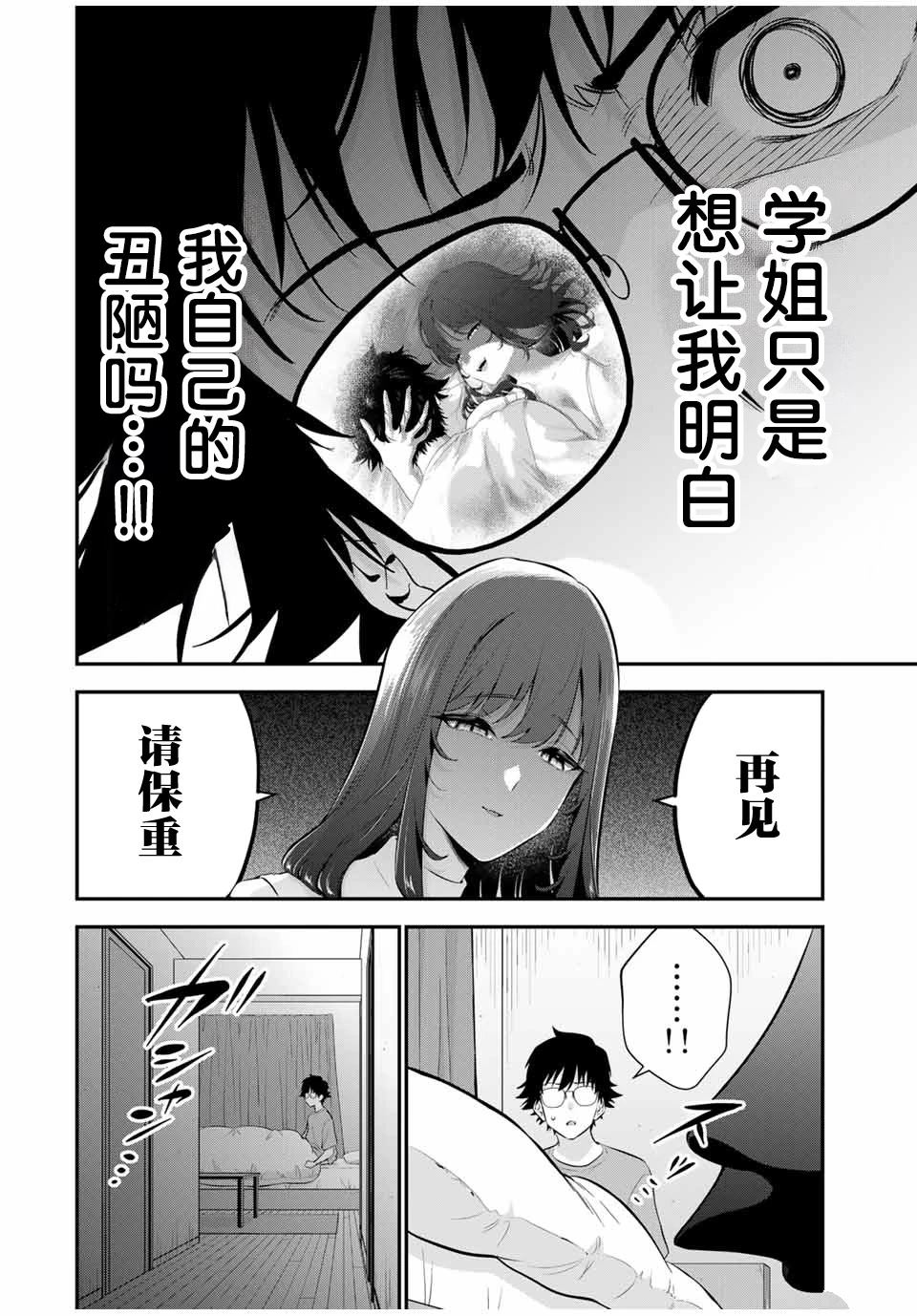 第9话15