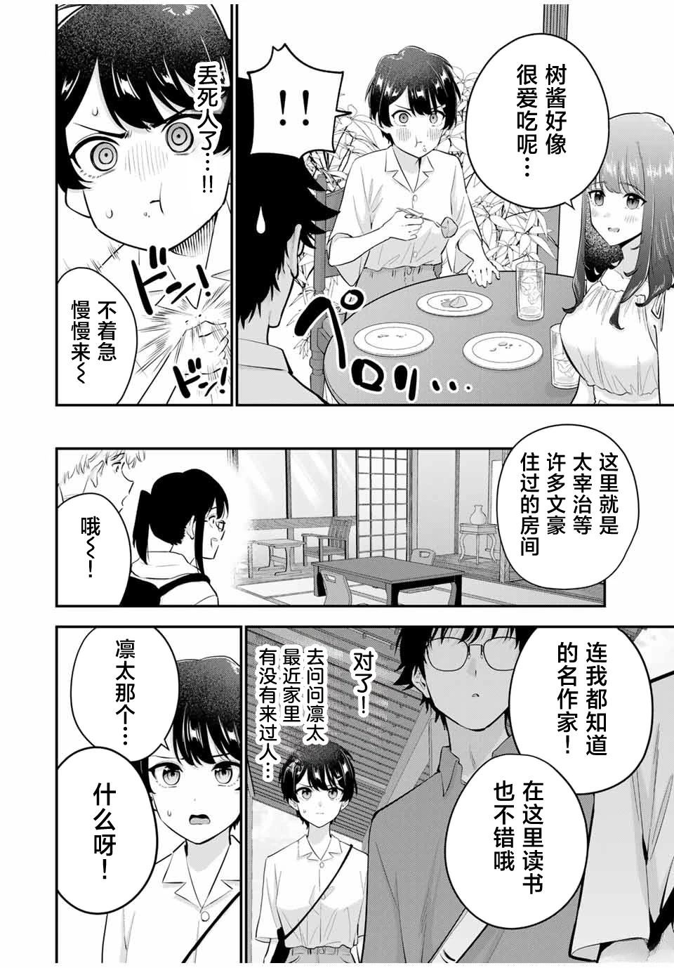 第15话3