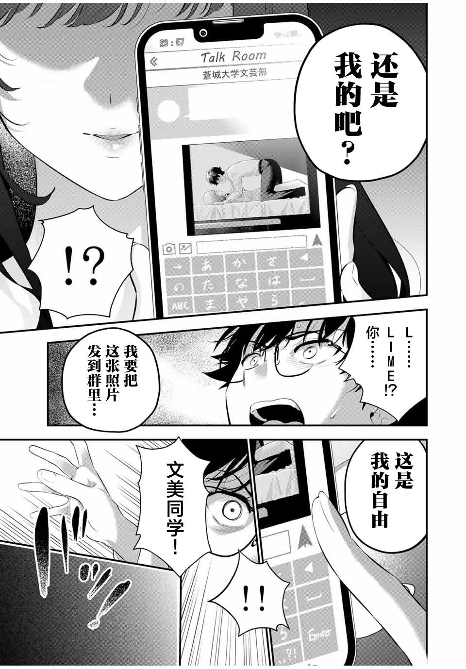 第5话17