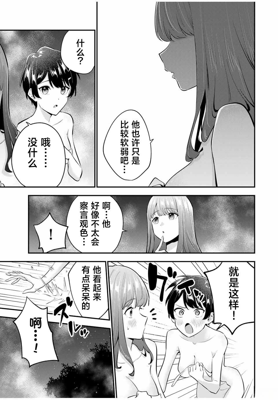 第15话10