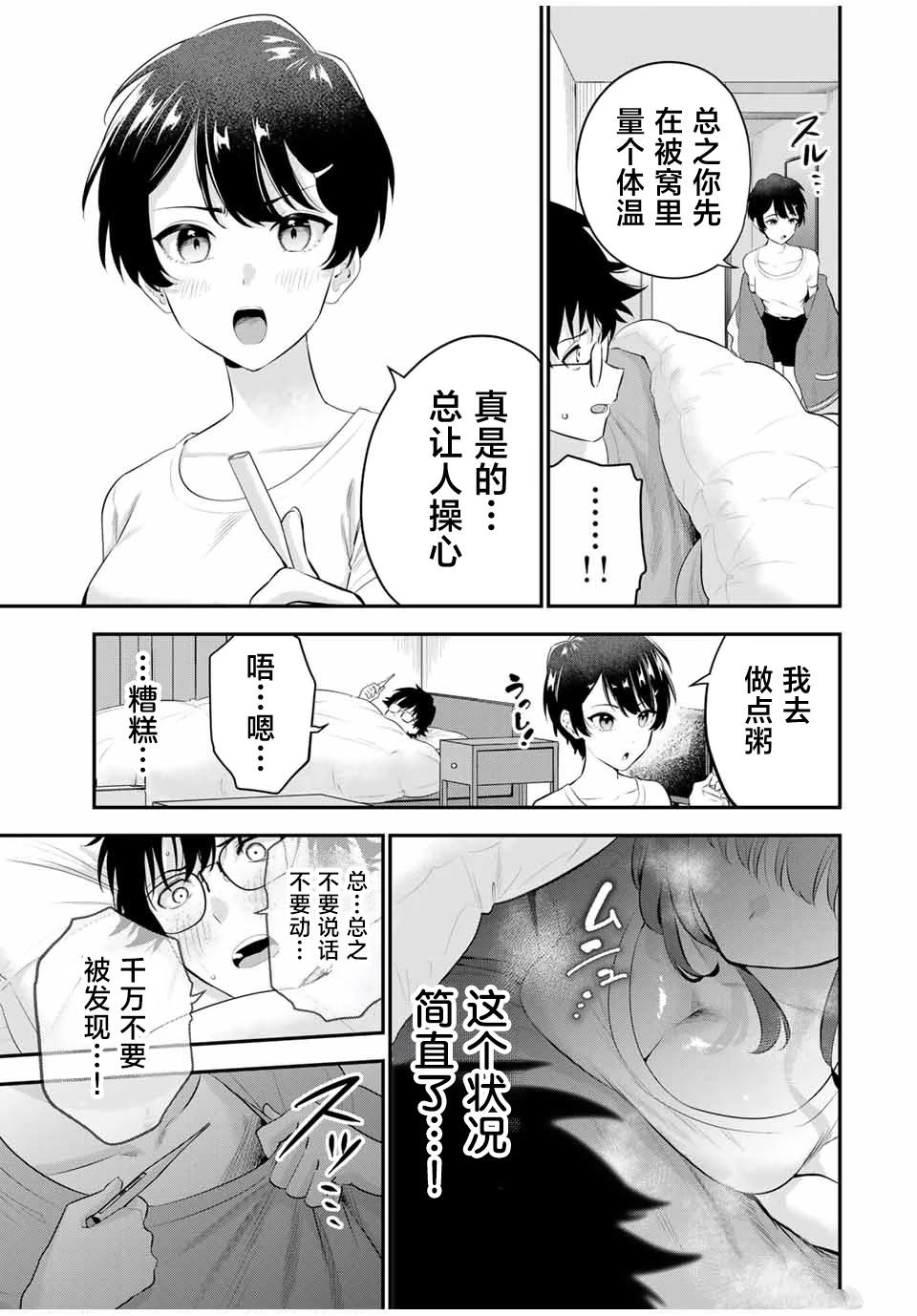 第9话2
