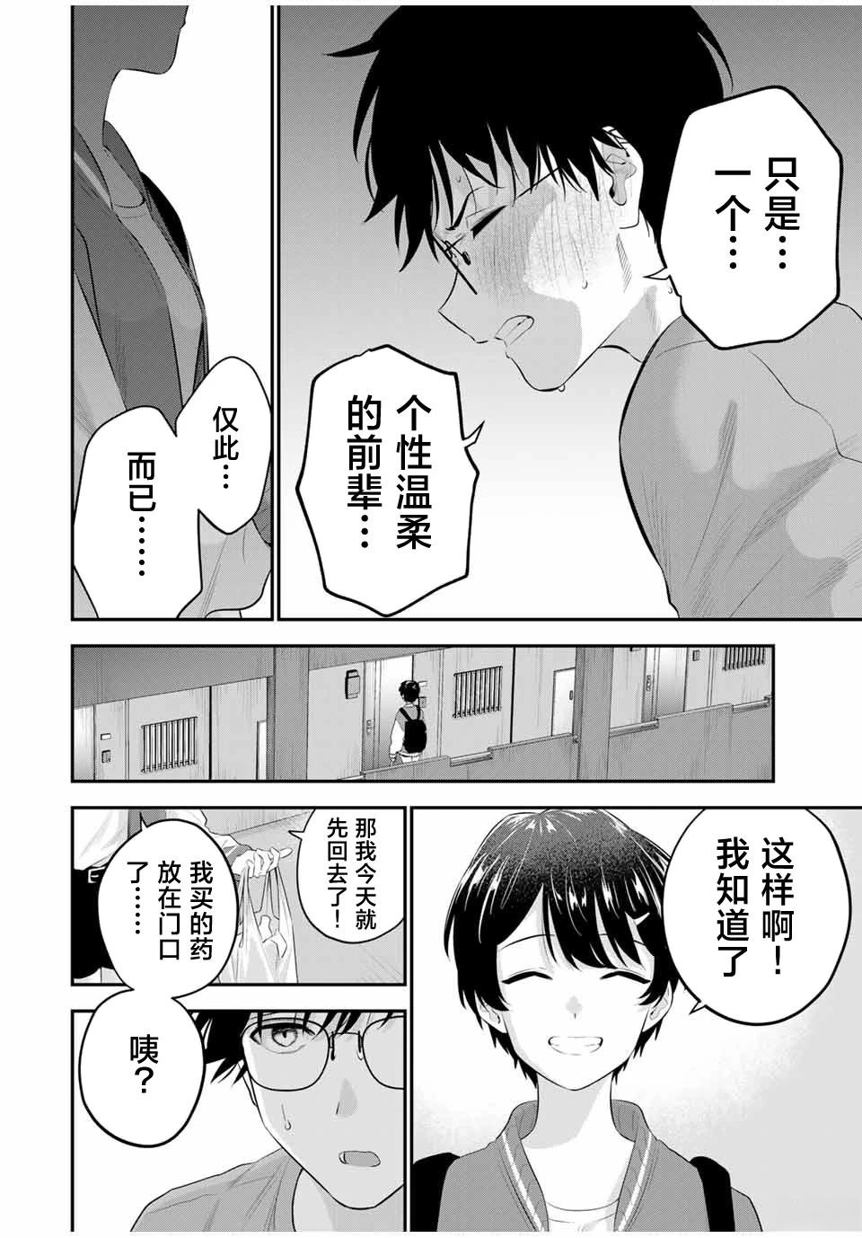 第8话13