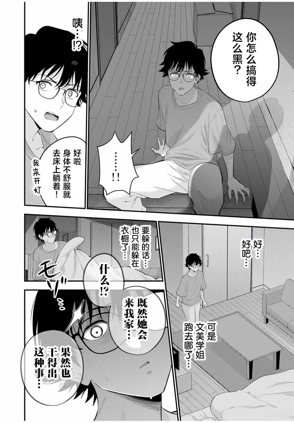 第8话15